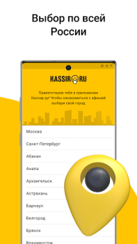 Descargar Kassir.ru: все билеты и афиши Eventos para Android captura de pantalla 6