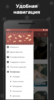 Descargar Советские фильмы Entretenimiento para Android captura de pantalla 2