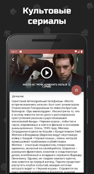 Descargar Советские фильмы Entretenimiento para Android captura de pantalla 3