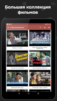 Descargar Советские фильмы Entretenimiento para Android captura de pantalla 5