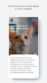 Descargar LiveJournal Entretenimiento para Android captura de pantalla 3