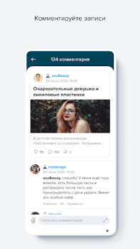 Descargar LiveJournal Entretenimiento para Android captura de pantalla 4