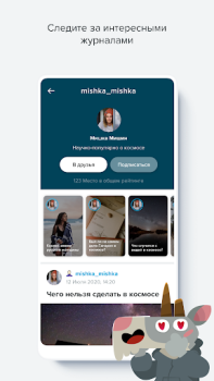 Descargar LiveJournal Entretenimiento para Android captura de pantalla 5