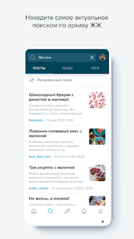 Descargar LiveJournal Entretenimiento para Android captura de pantalla 6