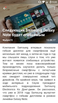 Descargar ForPDA - Альтернативный клиент Noticias y revistas para Android captura de pantalla 2