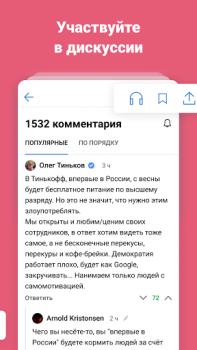Descargar vc.ru — стартапы и бизнес Noticias y revistas para Android captura de pantalla 2