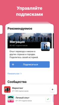 Descargar vc.ru — стартапы и бизнес Noticias y revistas para Android captura de pantalla 3