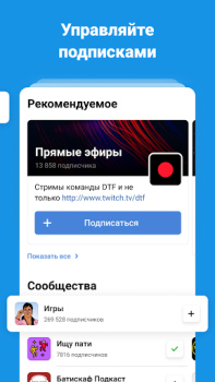 Descargar DTF — игры и кино Entretenimiento para Android captura de pantalla 3