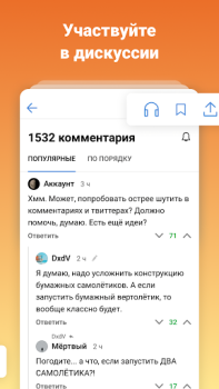 Descargar TJournal — новости интернета Entretenimiento para Android captura de pantalla 2