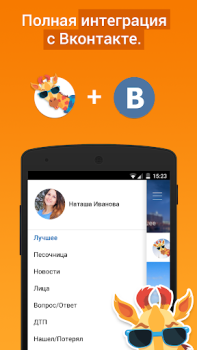 Descargar Подсмотрено - новости города Noticias y revistas para Android captura de pantalla 3