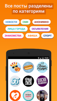 Descargar Подсмотрено - новости города Noticias y revistas para Android captura de pantalla 4