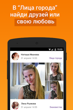 Descargar Подсмотрено - новости города Noticias y revistas para Android captura de pantalla 5