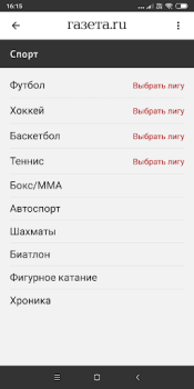 Descargar Gazeta.Ru Noticias y revistas para Android captura de pantalla 4