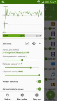 Descargar Advanced Download Manager Herramientas para Android captura de pantalla 2