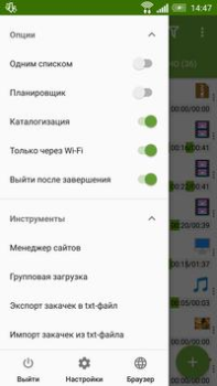 Descargar Advanced Download Manager Herramientas para Android captura de pantalla 3