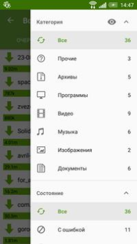Descargar Advanced Download Manager Herramientas para Android captura de pantalla 4