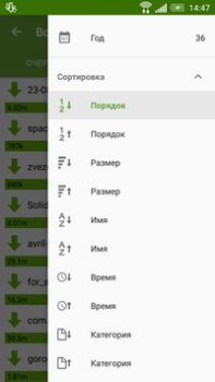 Descargar Advanced Download Manager Herramientas para Android captura de pantalla 5