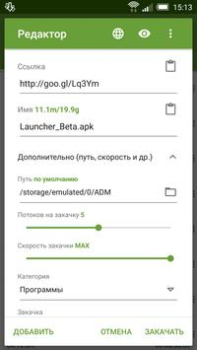 Descargar Advanced Download Manager Herramientas para Android captura de pantalla 6