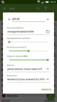 Descargar Advanced Download Manager Herramientas para Android captura de pantalla 7