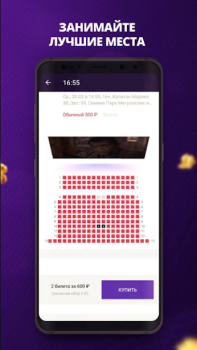Descargar Кинотеатры Arcada para Android captura de pantalla 4