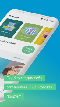 Descargar Credit History Finanzas para Android captura de pantalla 2