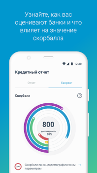 Descargar Credit History Finanzas para Android captura de pantalla 5