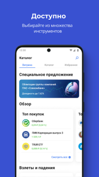 Descargar Совкомбанк Инвестиции. Акции, биржа, доллар, евро Finanzas para Android captura de pantalla 3