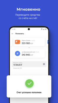 Descargar Совкомбанк Инвестиции. Акции, биржа, доллар, евро Finanzas para Android captura de pantalla 4