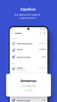 Descargar Совкомбанк Инвестиции. Акции, биржа, доллар, евро Finanzas para Android captura de pantalla 6