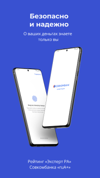 Descargar Совкомбанк Инвестиции. Акции, биржа, доллар, евро Finanzas para Android captura de pantalla 7