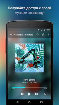 Descargar 4shared Entretenimiento para Android captura de pantalla 2