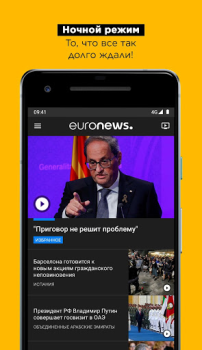 Descargar Euronews: noticias, actualidad Noticias y revistas para Android captura de pantalla 2