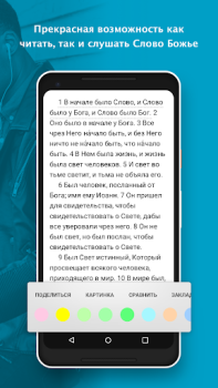 Descargar Biblia Reina Valera con Audio Estilo de vida para Android captura de pantalla 2
