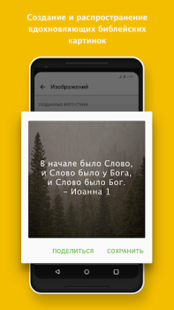 Descargar Biblia Reina Valera con Audio Estilo de vida para Android captura de pantalla 4
