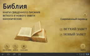 Descargar Библия. Современный перевод. Estilo de vida para Android captura de pantalla 6