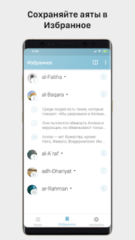 Descargar myQuran - The Holy Quran Estilo de vida para Android captura de pantalla 4
