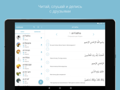 Descargar myQuran - The Holy Quran Estilo de vida para Android captura de pantalla 6