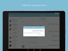 Descargar myQuran - The Holy Quran Estilo de vida para Android captura de pantalla 7