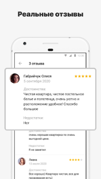 Descargar СУТОЧНО.РУ: отели, квартиры Viajes para Android captura de pantalla 5