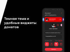 Descargar VK Stream - транслируй, играй, зарабатывай Entretenimiento para Android captura de pantalla 2