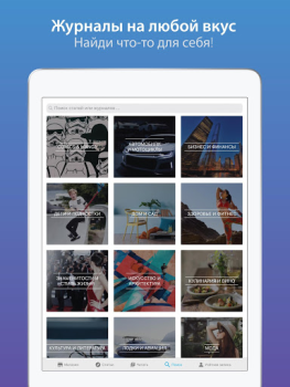 Descargar ZINIO - Revistas Digitales Noticias y revistas para Android captura de pantalla 2