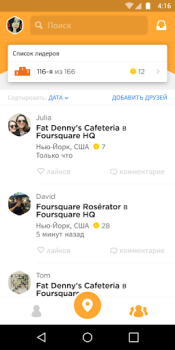Descargar Swarm Viajes para Android captura de pantalla 3