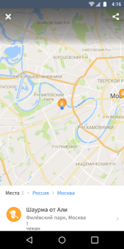 Descargar Swarm Viajes para Android captura de pantalla 4