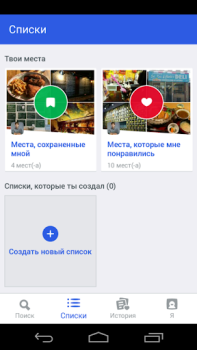Descargar Foursquare Comida y bebida para Android captura de pantalla 4