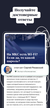 Descargar Яндекс.Кью Herramientas para Android captura de pantalla 2