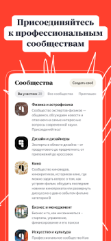 Descargar Яндекс.Кью Herramientas para Android captura de pantalla 3
