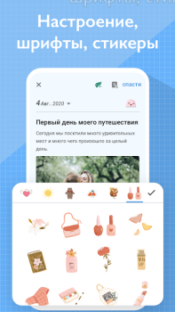 Descargar My Diary - Daily Diary Journal Estilo de vida para Android captura de pantalla 7