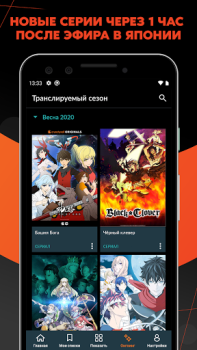 Descargar Crunchyroll Entretenimiento para Android captura de pantalla 2