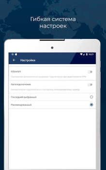 Descargar RUSVPN - VPN rápido y seguro para Android Herramientas para Android captura de pantalla 7