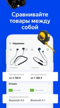 Descargar Yandex.Prices Compras para Android captura de pantalla 6